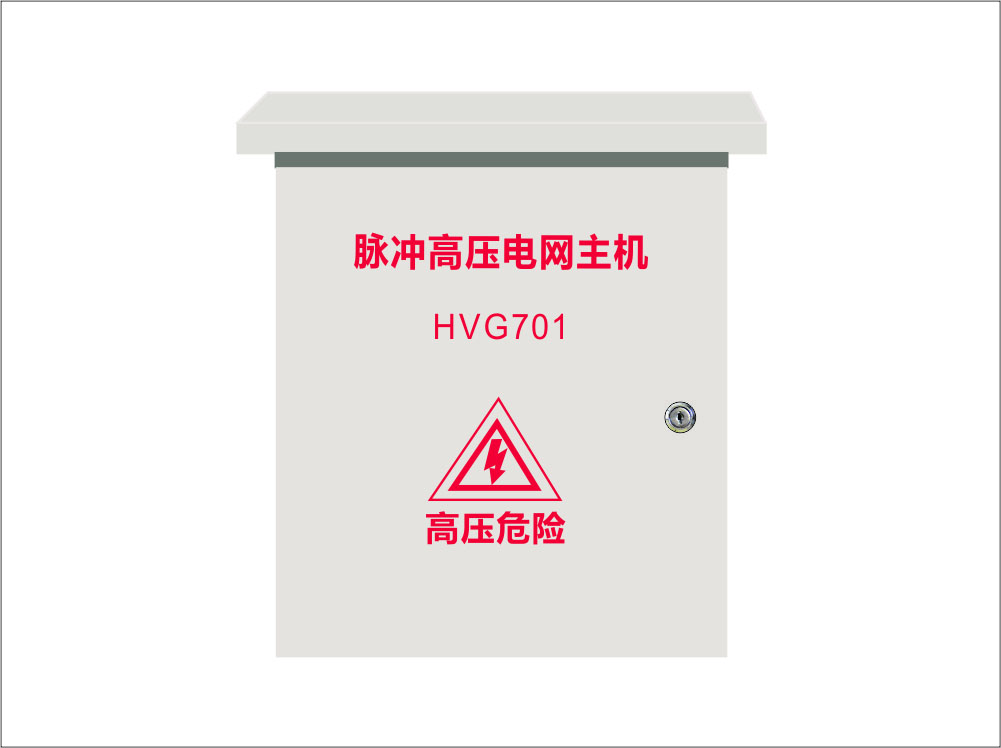 HVG701脈沖高壓電網(wǎng)主機(jī)